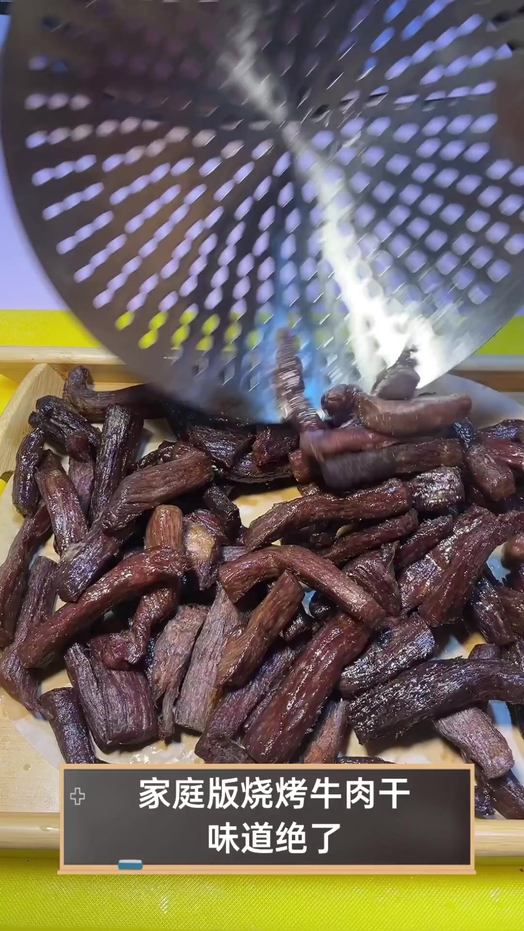 家庭版烧烤牛肉干,味道绝了