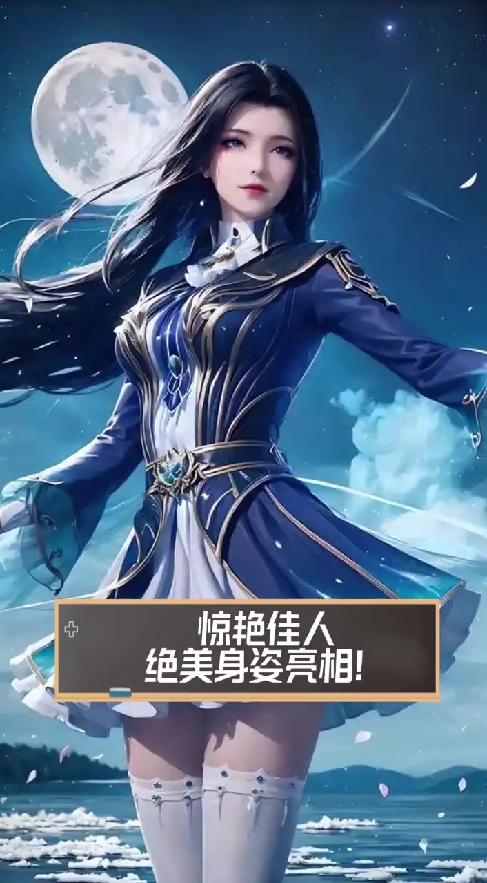 惊艳佳人,绝美身姿亮相!