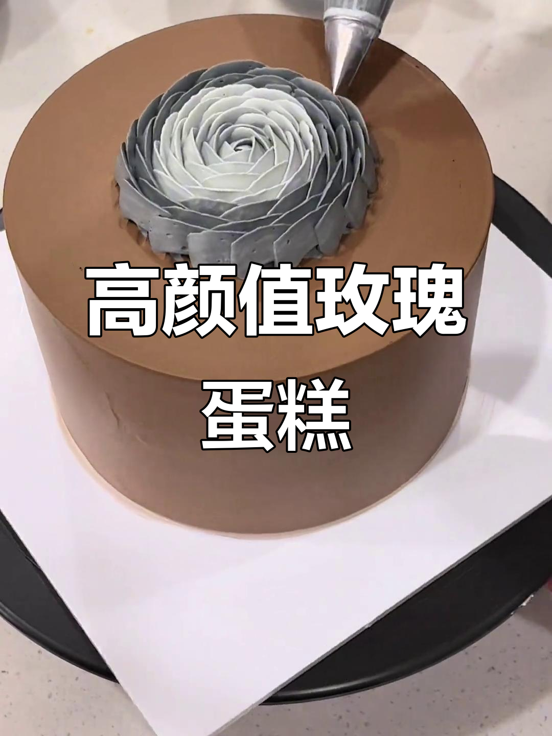 6寸加高玫瑰蛋糕,男士必备浪漫甜点