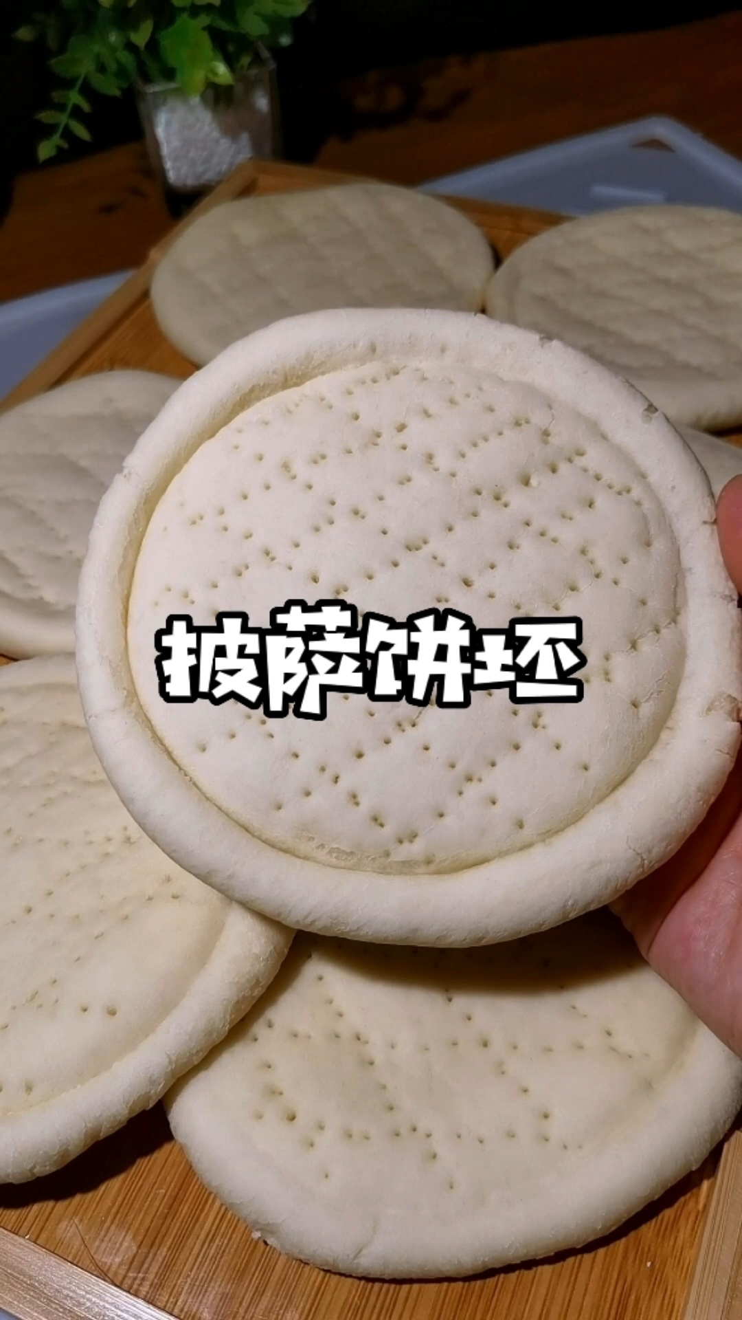 别网上买了,普通面粉就可以做披萨饼坯!