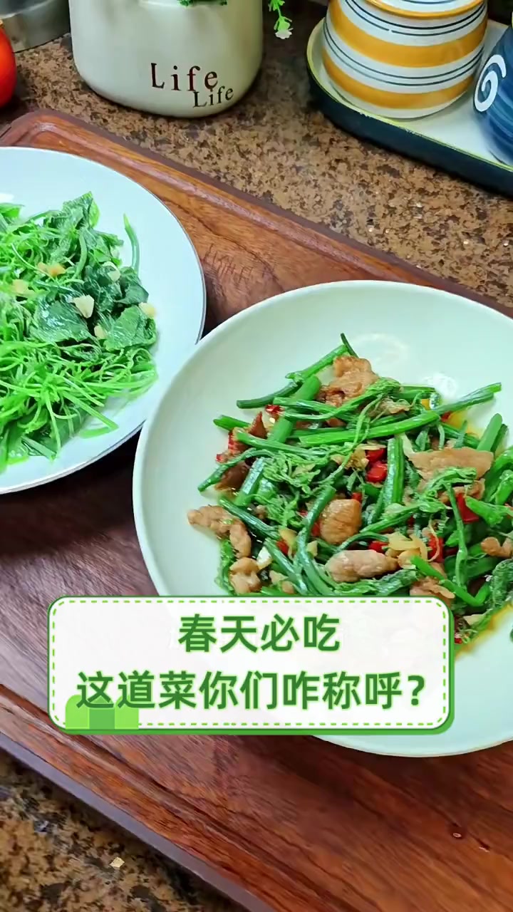 春天必吃,这道菜你们咋称呼?