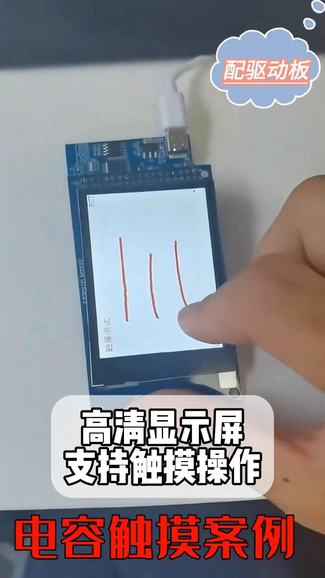 高清显示屏,支持触摸操作