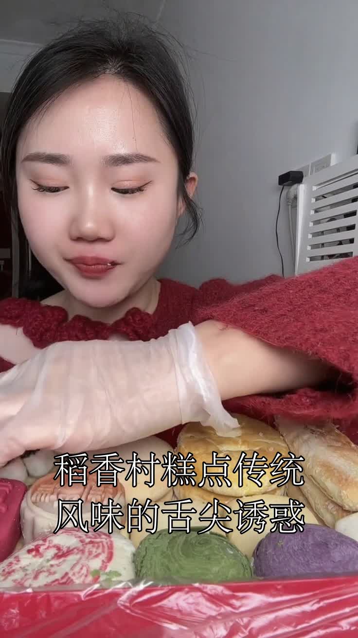稻香村糕点传统风味的舌尖诱惑