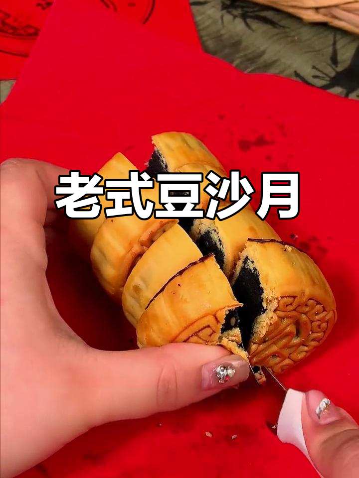 传统手工豆沙月饼,细腻口感,回味无穷