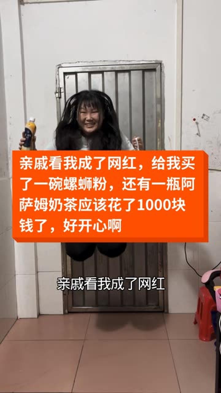 亲戚看我是网红，给我买了一碗螺蛳粉和一瓶阿萨姆奶茶