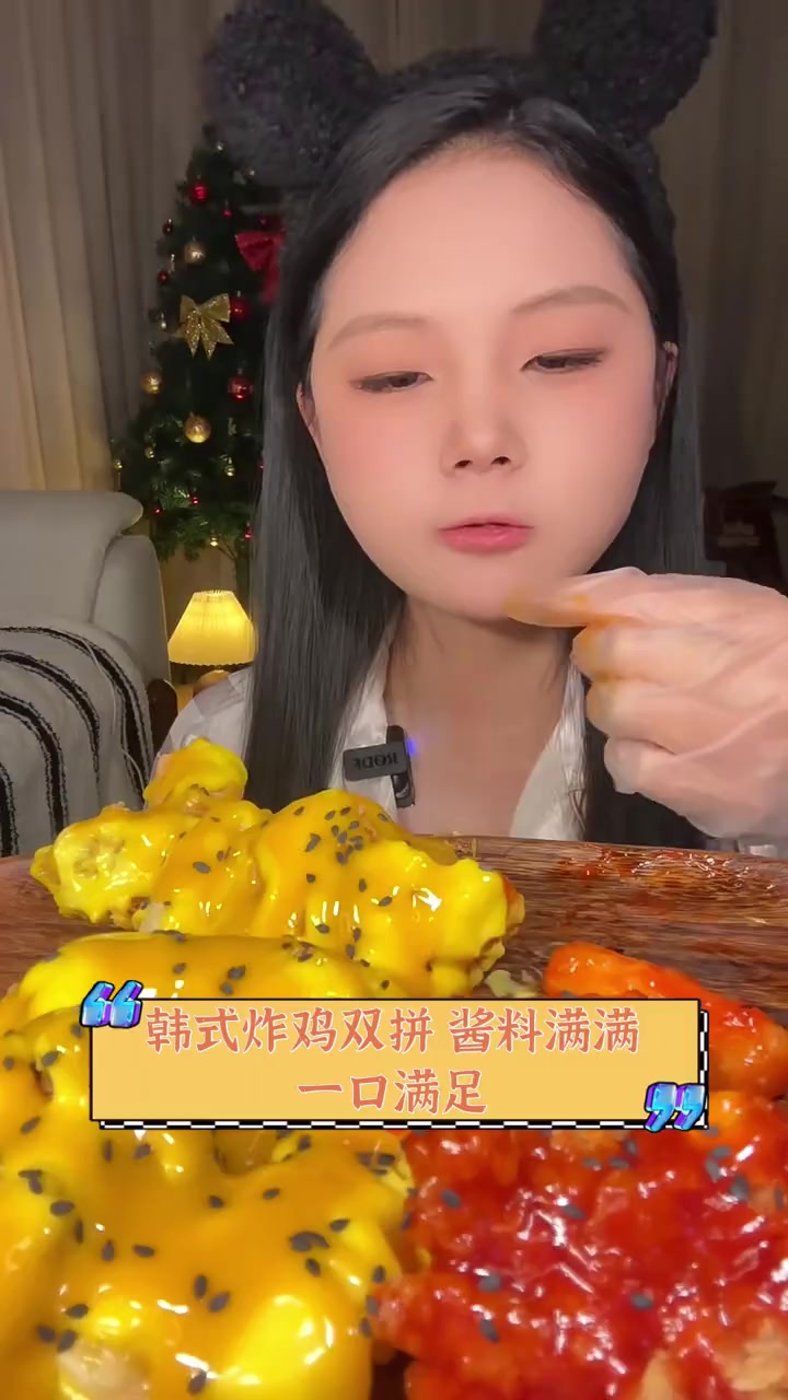 韩式炸鸡双拼,酱料满满,一口满足!