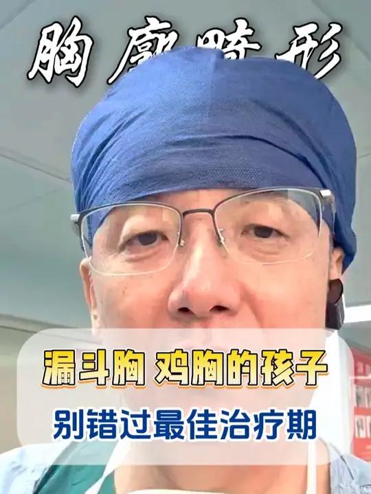 漏斗胸、鸡胸影响孩子健康！暑假未到手术已排不少