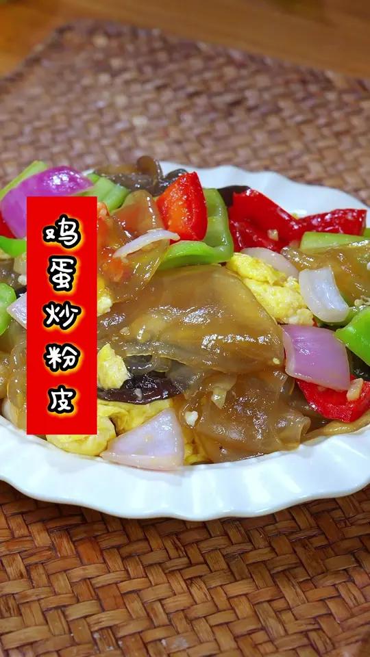 鸡蛋炒粉皮,每次去饭店必点的菜,爽滑劲道,学会了不用出去吃了
