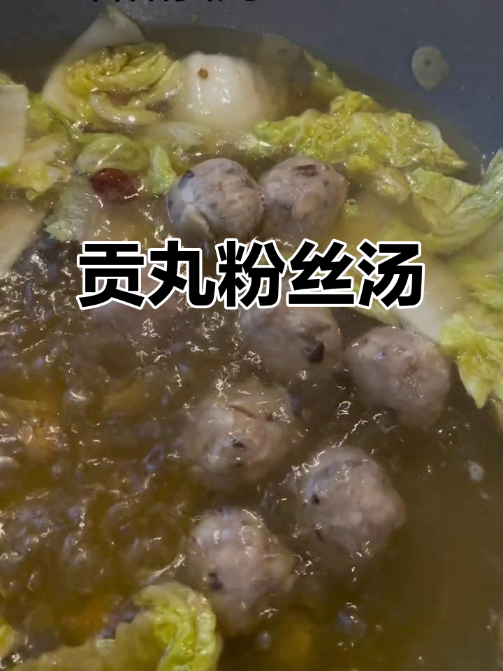 银丝白菜贡丸汤，简单又美味