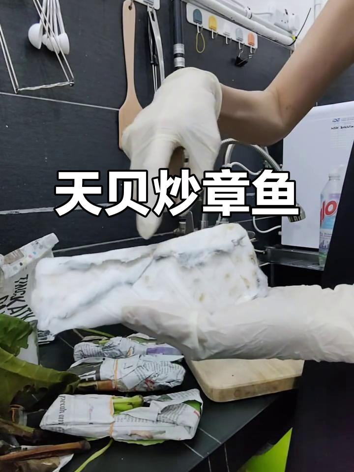 黑色天贝与章鱼仔的奇妙搭配,教你轻松做出美味小吃