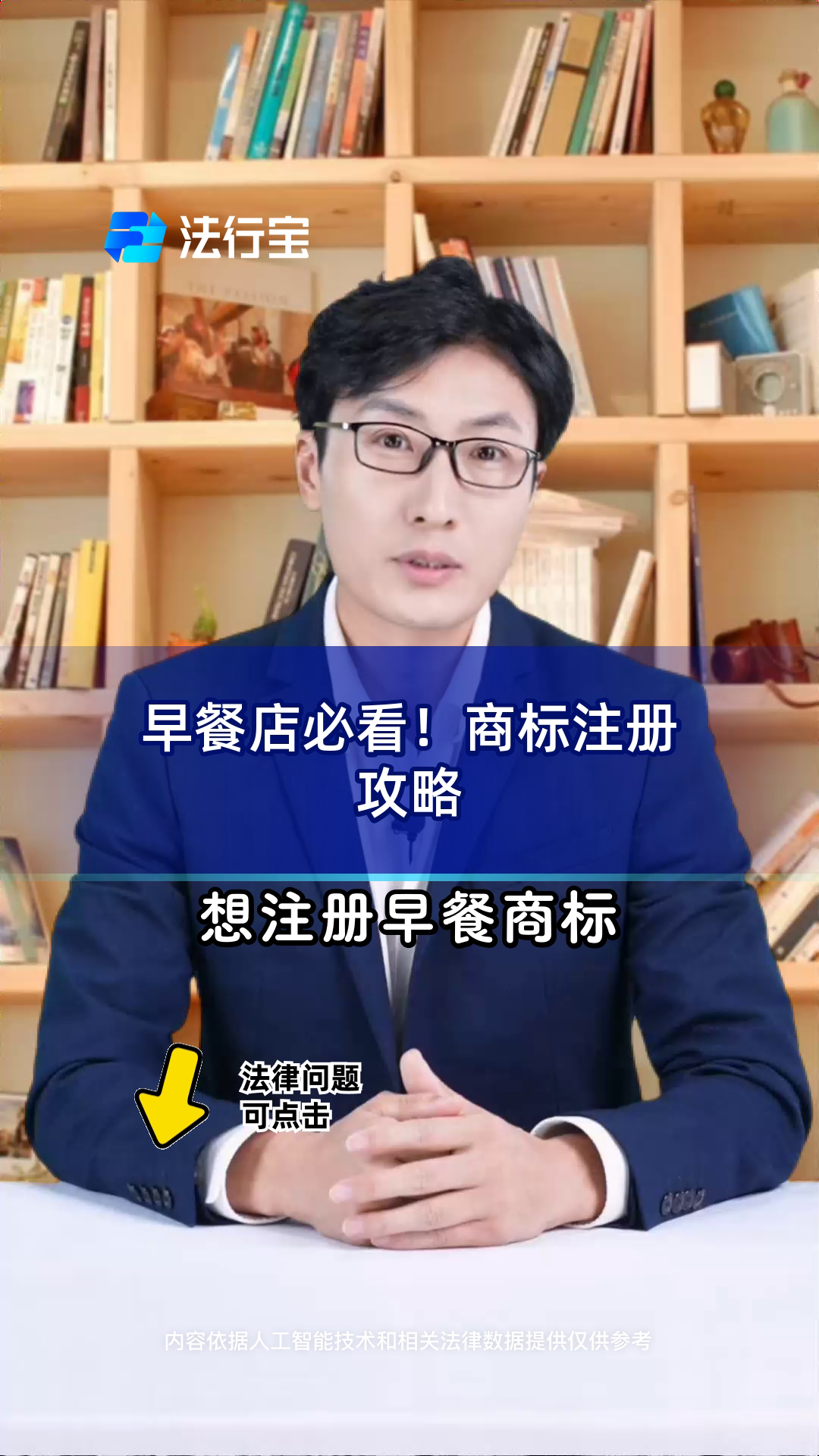 早餐店必看!商标注册攻略