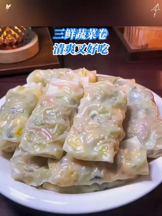 这个三鲜蔬菜卷也太适合咱管理期了,蛋白质碳水膳食纤维一锅搞定,可以蒸几分钟或者煎一下吃,不