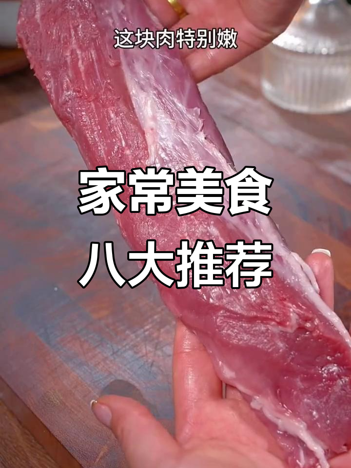 春天必吃八道家常菜,米饭炒豆角搭配腊肉土豆