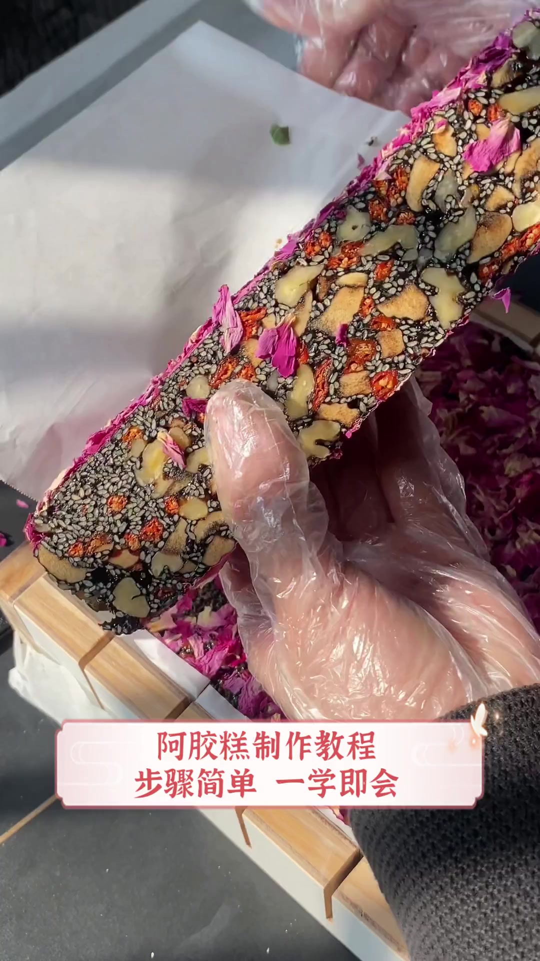 阿胶糕制作教程,步骤简单,一学即会