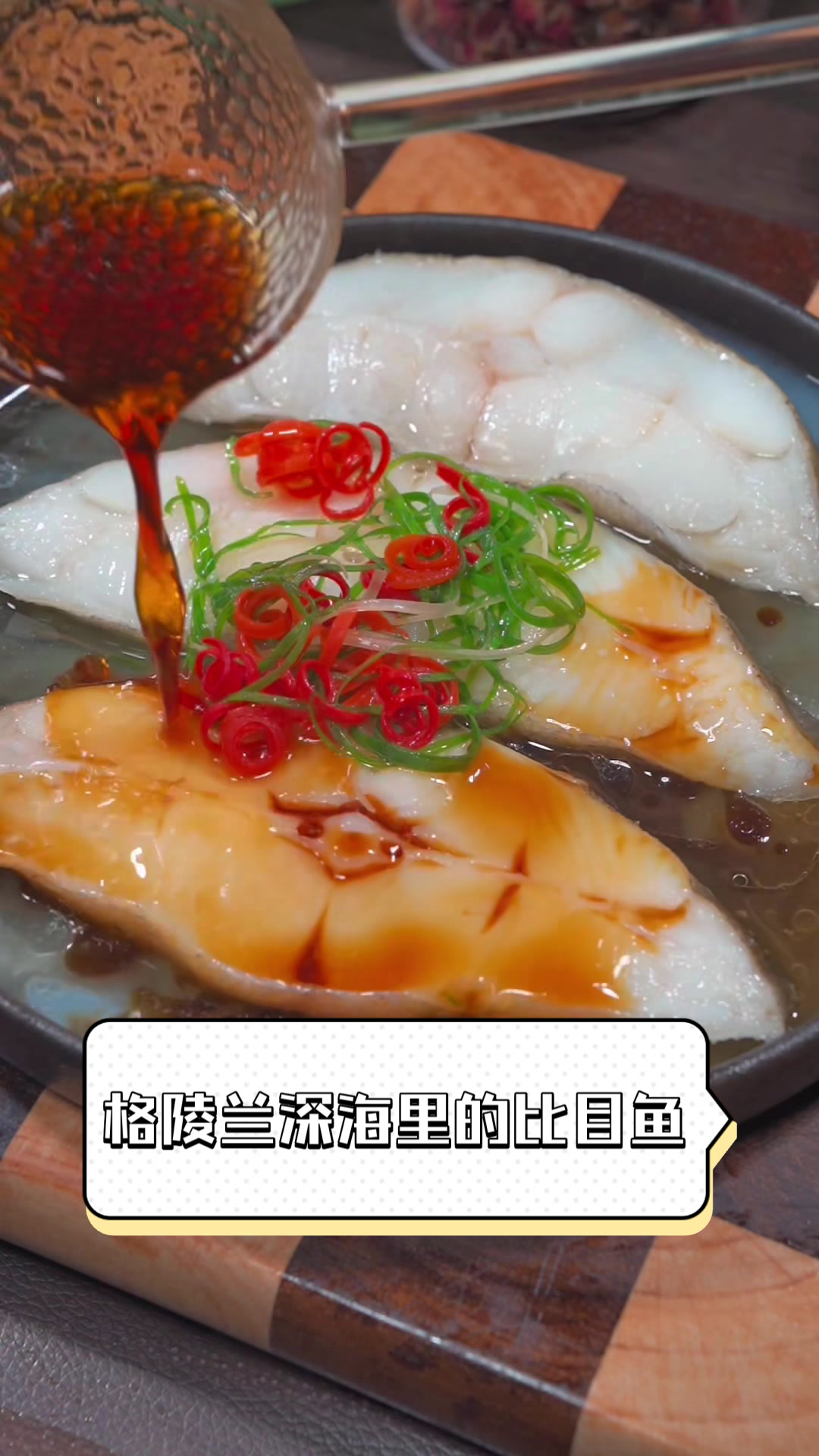 格陵兰深海里的比目鱼