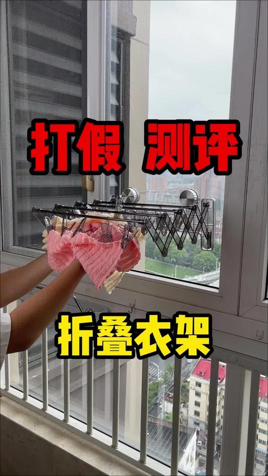 这个阳台折叠晾衣架确实好用啊~家里有阳台的可以直接安排上~好物推荐晾衣架居家好物