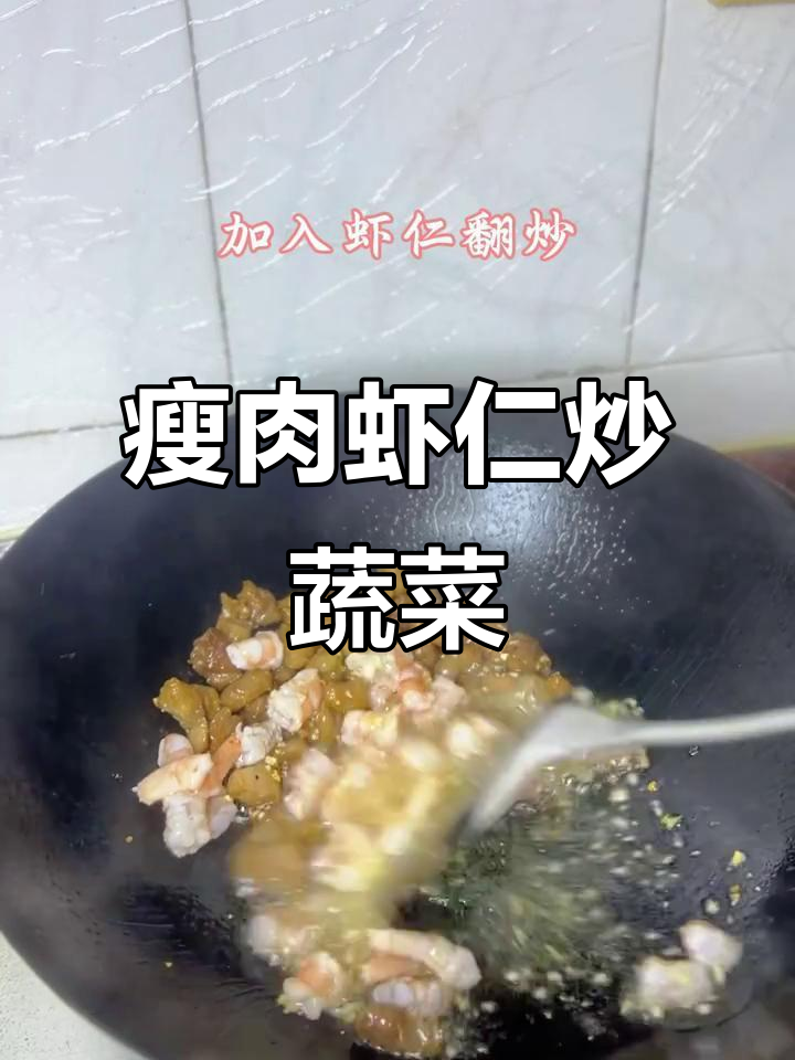 瘦肉虾仁炒玉米胡萝卜,鲜香四溢,家常下饭新做法