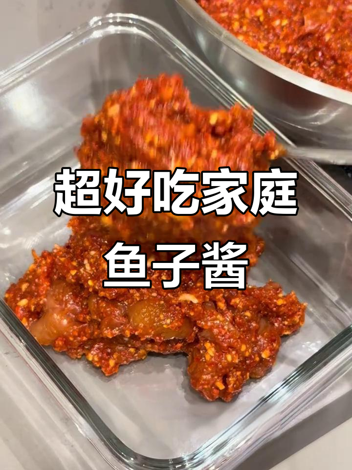 简单又好吃的朝鲜族鱼子酱,轻松搞定家常美味