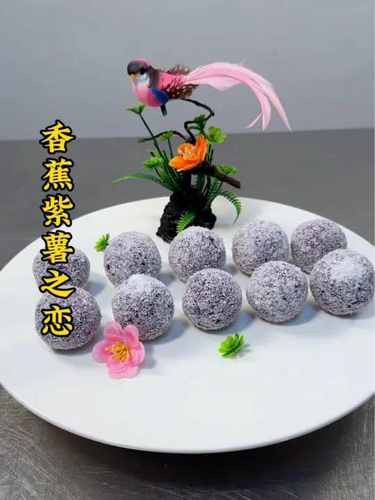 紫薯搭配香蕉像我这样做,好吃好看做法简单大人小孩都爱吃 厨师 美食 凉菜摆盘装饰技巧 用心