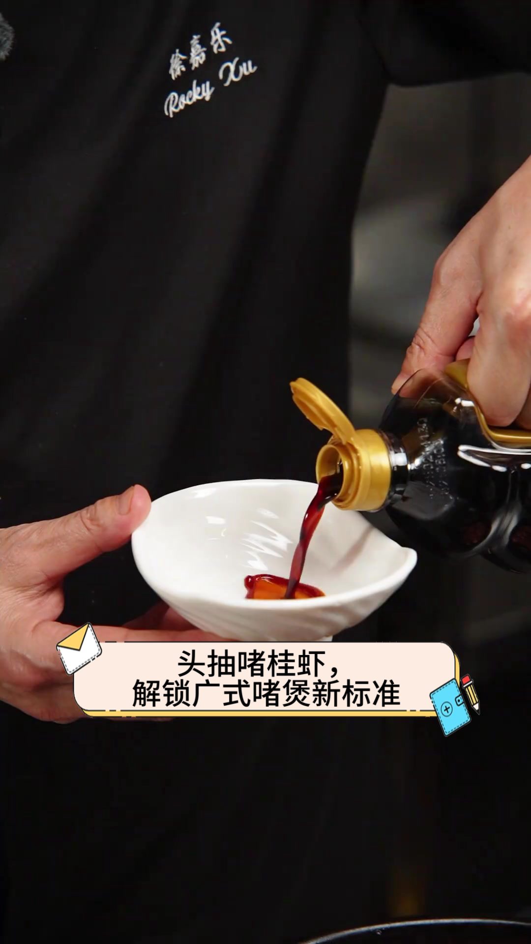 头抽啫桂虾,解锁广式啫煲新标准