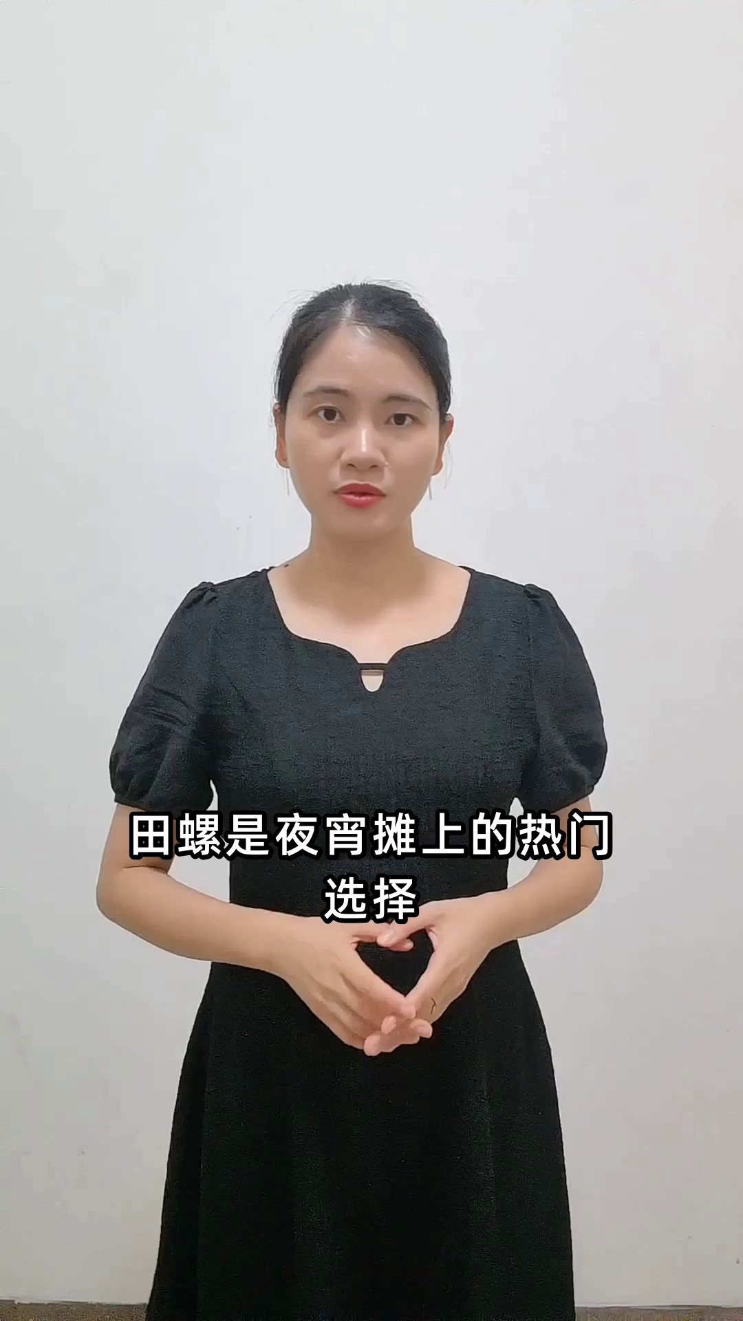 紫苏炒田螺的健康奥秘