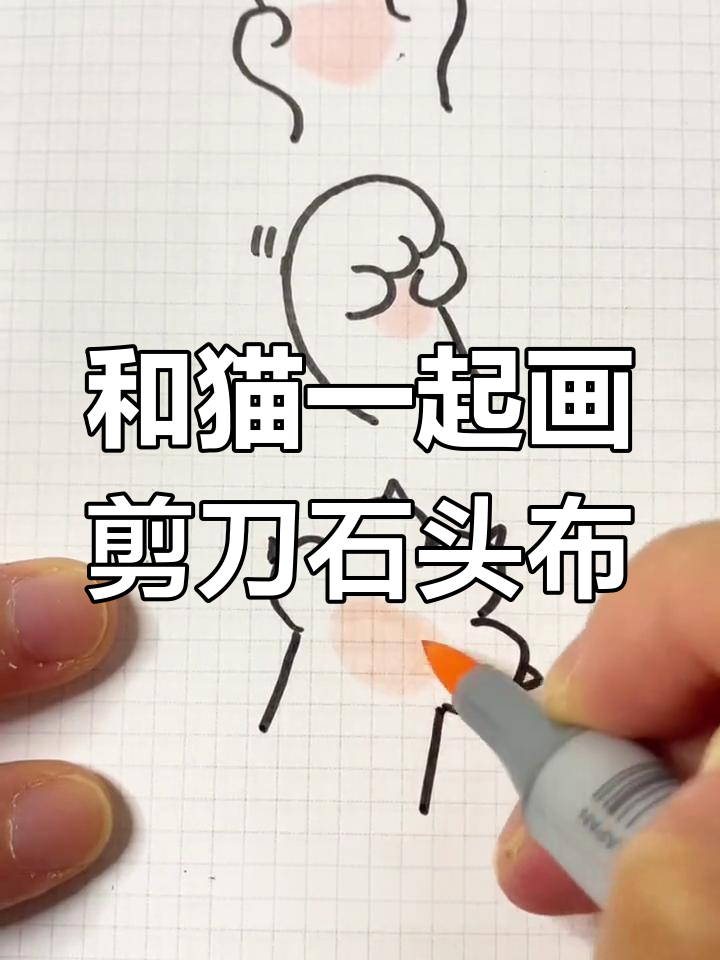 亲子互动学简笔画,猫咪爪印超萌