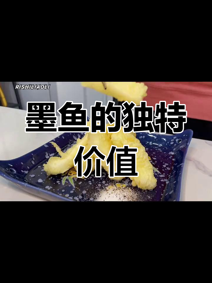 墨鱼骨骼的秘密用途,刺身与热炒皆美味