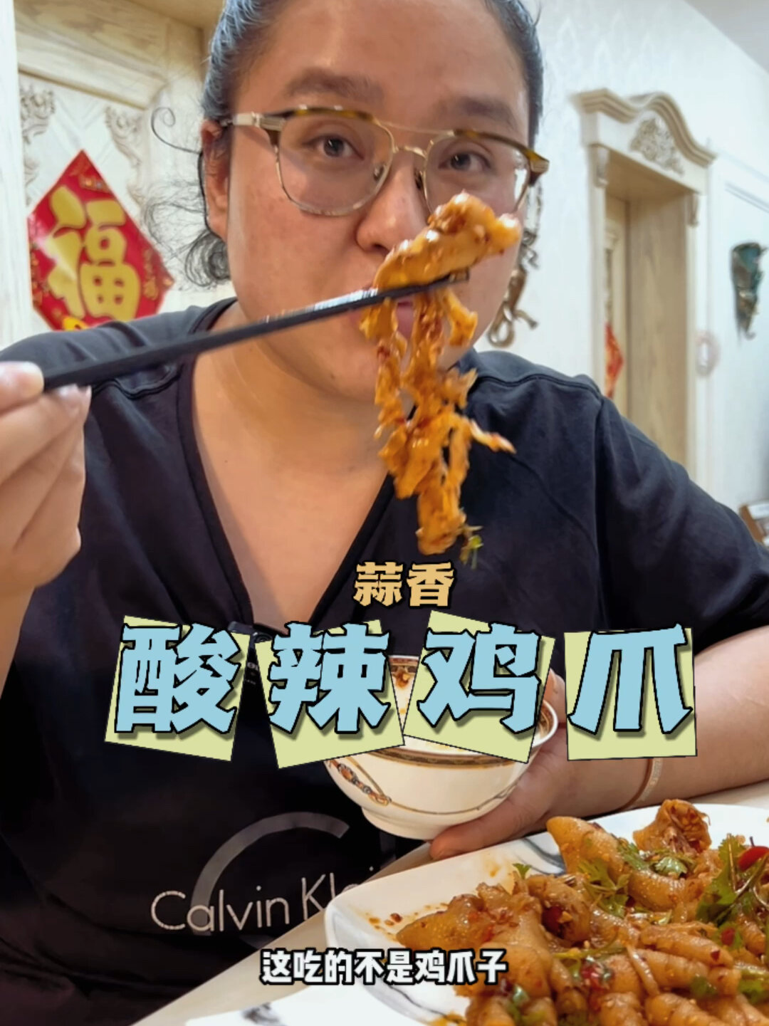 比柠檬鸡爪还好吃的蒜香无骨酸辣鸡爪!