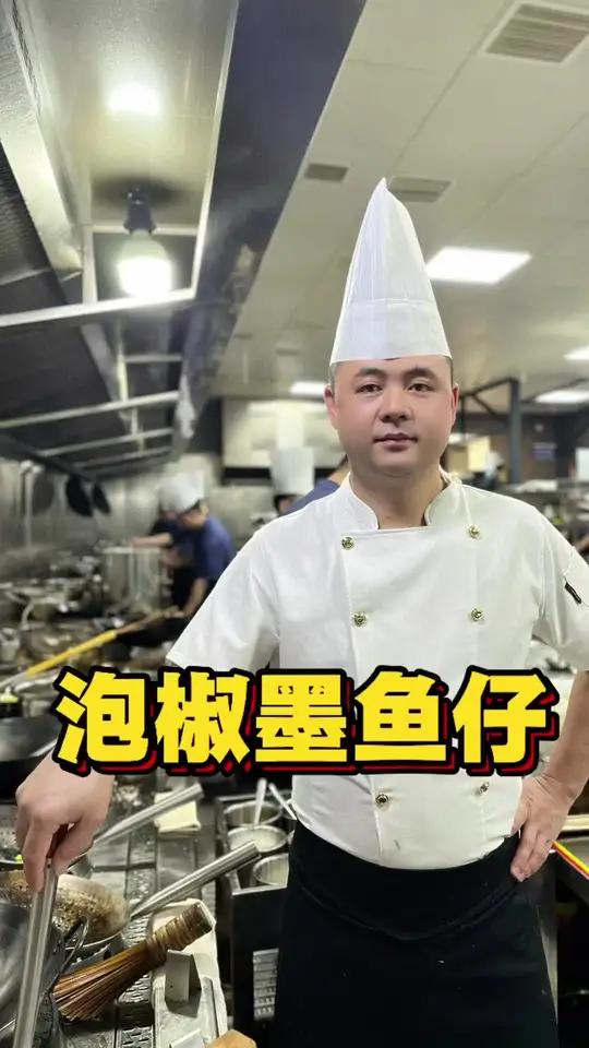 一口就上瘾！酸辣脆爽的泡椒墨鱼仔太绝了！简单几步，鲜嫩弹牙，开胃又下饭，快试试！