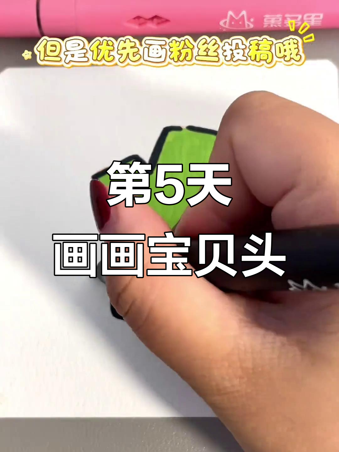 挑战100天画表情包,第五天画出宝贝的可爱头像