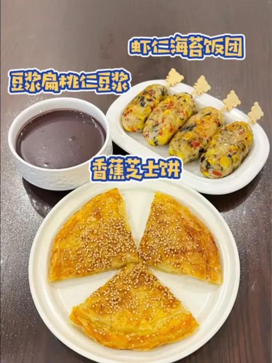 分享小学生的早餐:香蕉芝士饼,外酥里糯,爆浆拉丝;照烧虾仁海苔饭团,小朋友都超喜欢,开启元