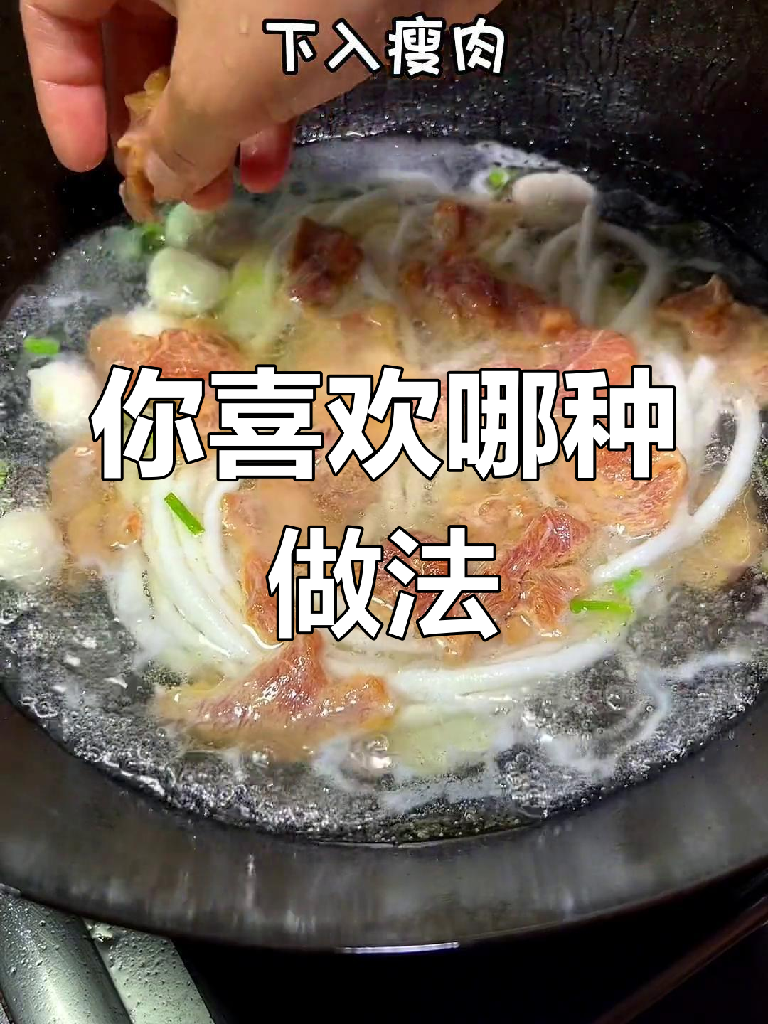 鱼面怎么做才好吃?