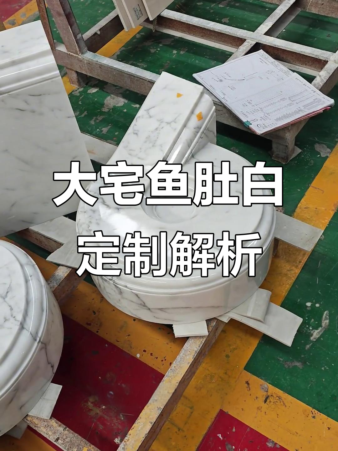 鱼肚白大理石定制：大宅魅力与几何艺术的完美结合