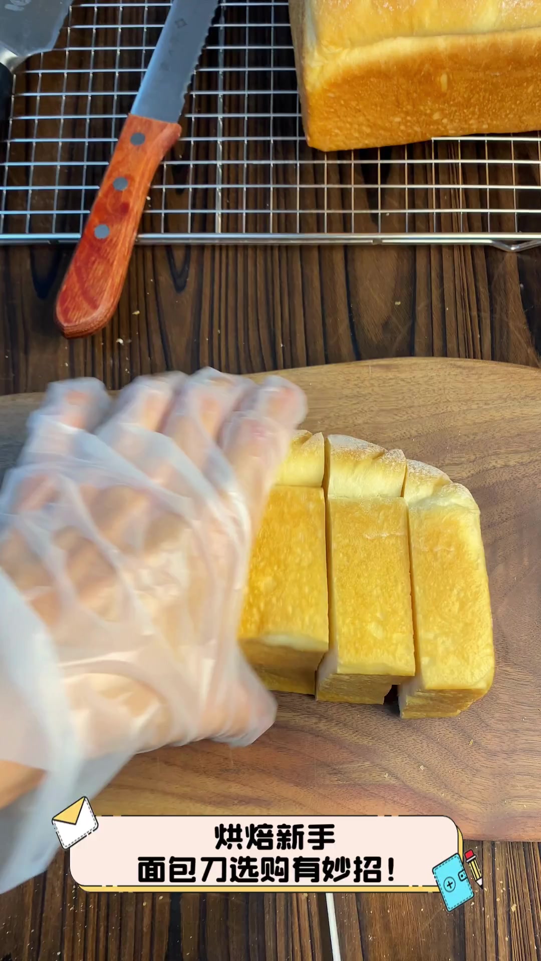 烘焙新手,面包刀选购有妙招!