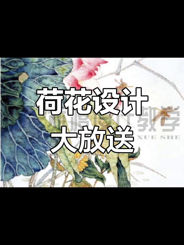 100款荷花设计素材,尽显优雅与清新