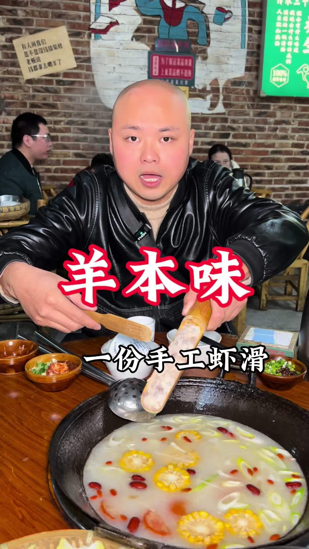 草本味市井羊肉馆,羊肉火锅,草原羊肉,还有配菜几大个,左下角有团购 附近美食 性价比超高 