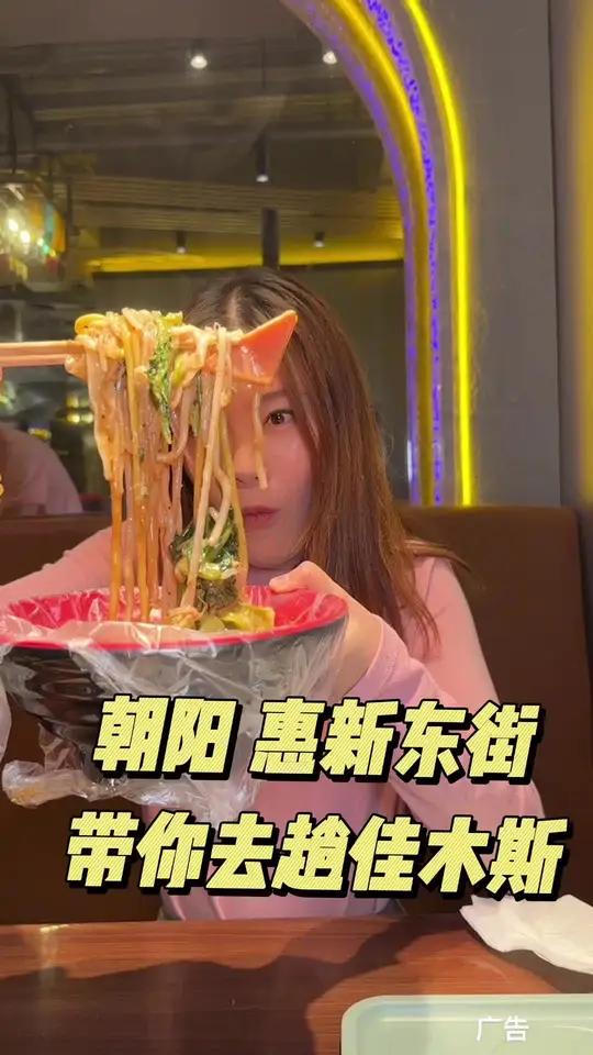 带你去趟佳木斯,开到惠新东街啦,东北黏糊麻辣烫,东北烧烤真的很推荐  中秋国庆吃货的探店日