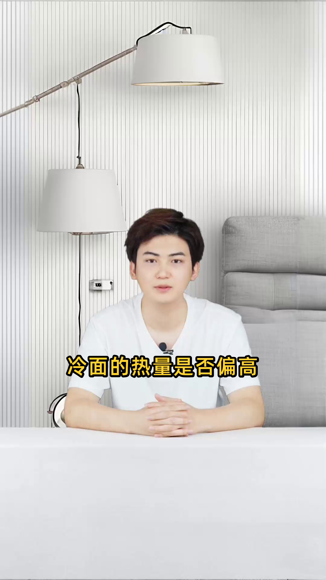 冷面这种食物的热量是否偏高,吃了容易发胖吗?