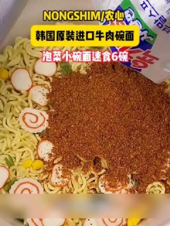 深夜来上一碗这个韩国进口泡面,真的