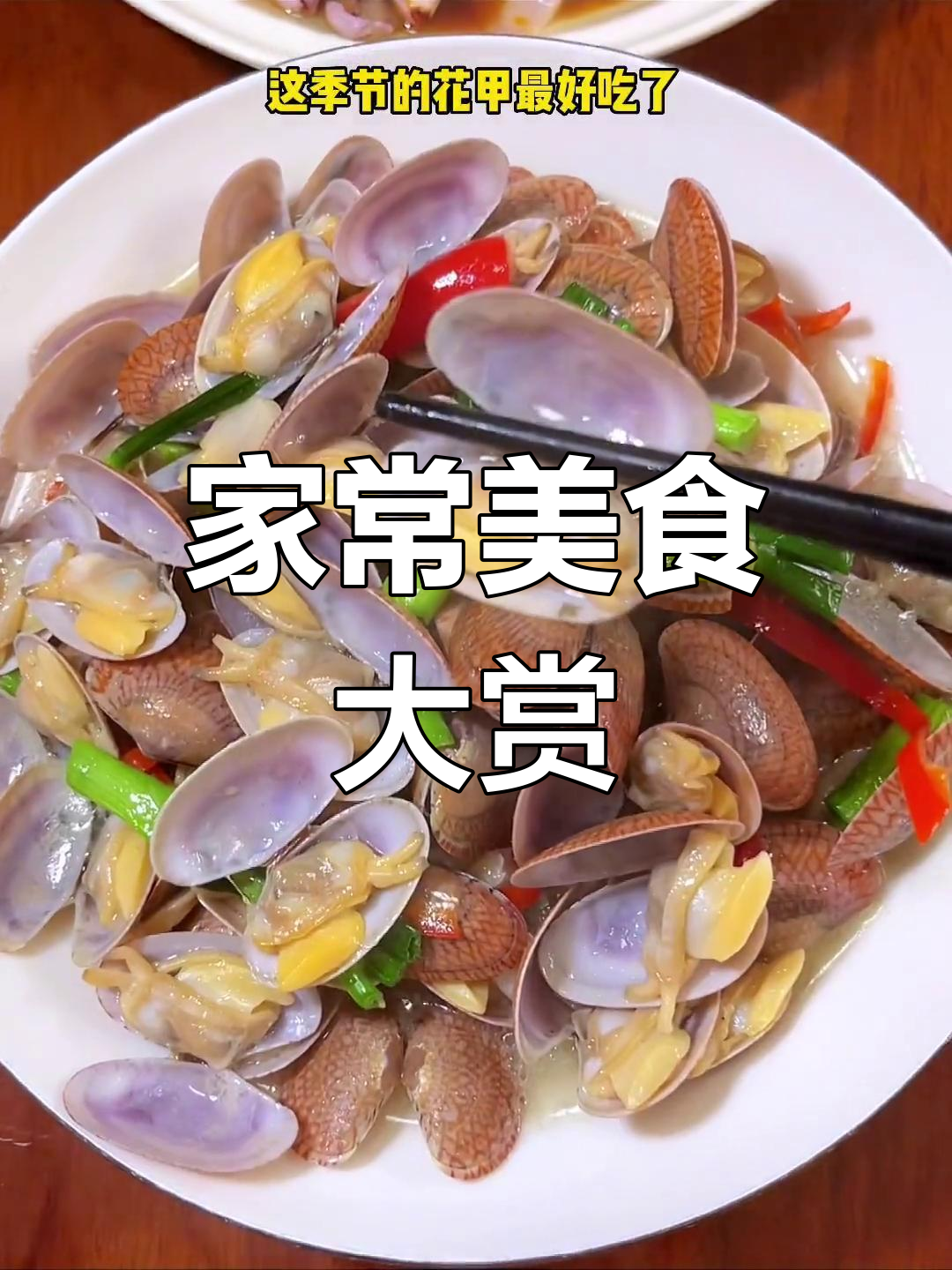 妈妈做的家常菜,酸菜排骨、白灼小鱿鱼样样都好吃