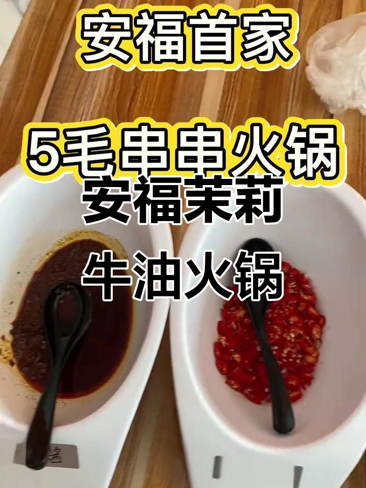 安福火锅烧烤大揭秘,百种菜品任你选