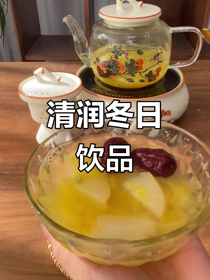 冬季必备，清润冰糖雪梨汤，滋润又暖心