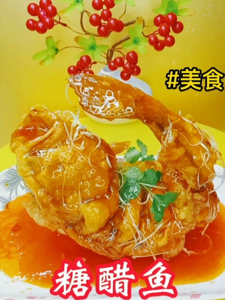 分享一个糖醋鱼的详细做法,春节餐桌必备菜