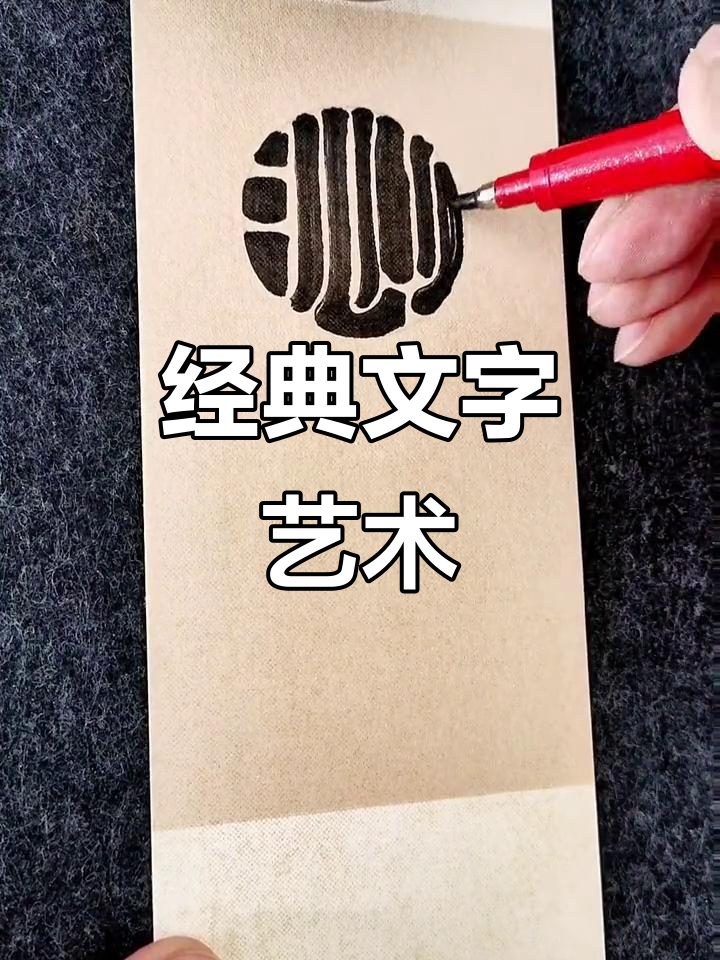 文字与艺术的完美融合,传承古典风范的logo设计