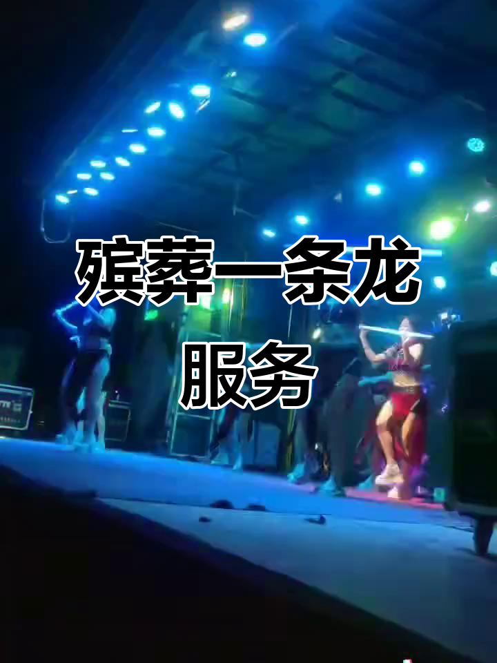 阿祥演艺:殡葬一条龙服务,棺材送到家