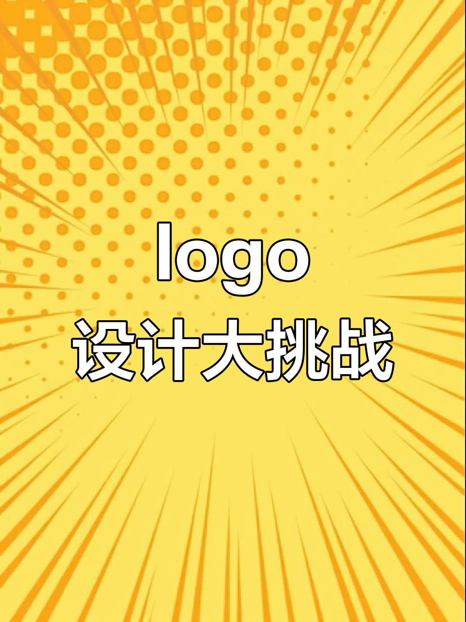 100天改logo挑战:文具店门头改造,哪个方案更吸引人?