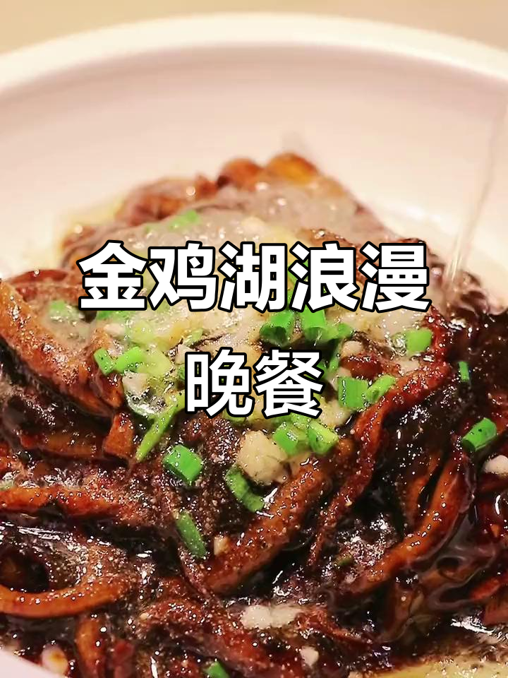苏州金鸡湖美景与松鼠桂鱼的完美结合,船上浪漫晚餐