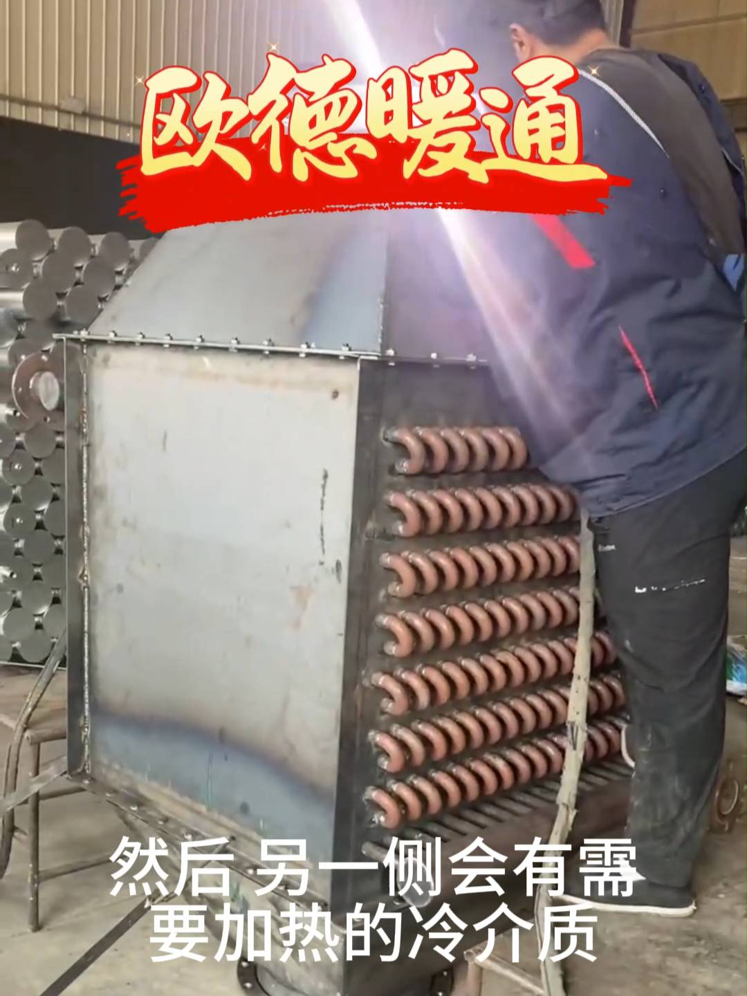 余热回收翅片管散热器的工作原理