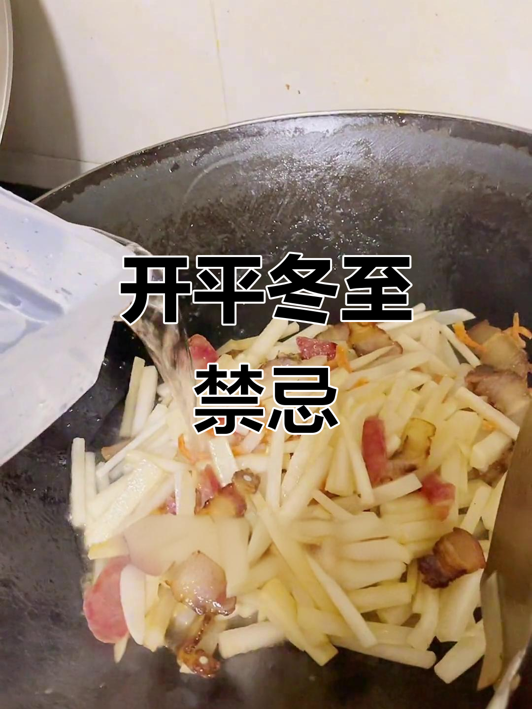 冬至女儿不能回娘家,开平有此传统习俗