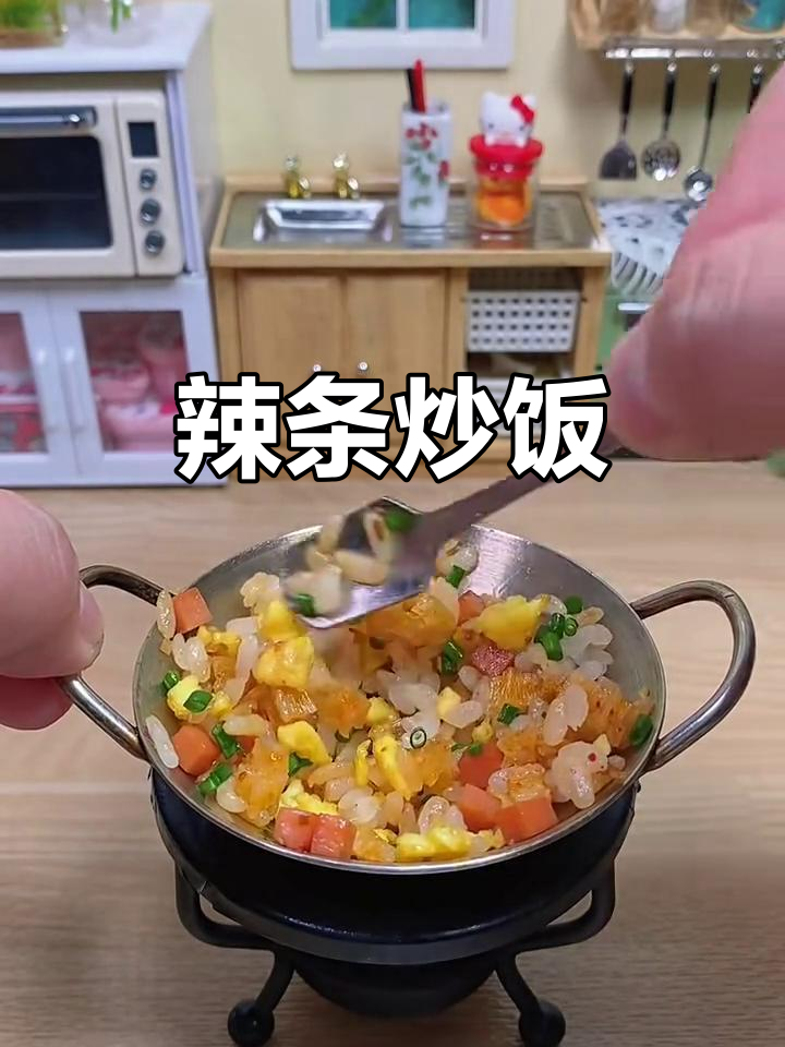 辣条蛋炒饭，香糯又过瘾！